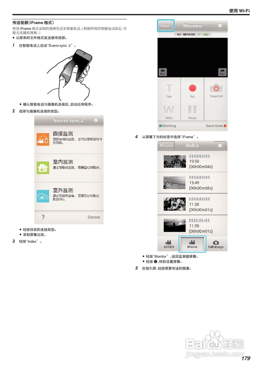胜利GZ-VX875摄像机使用说明书:[18]