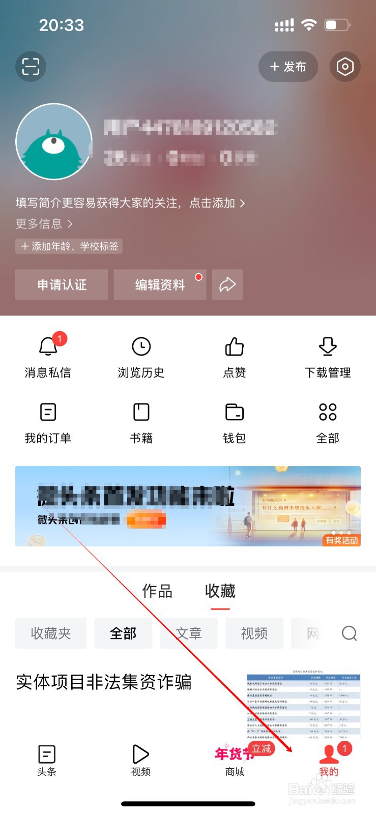 今日头条向我推荐可能认识的人在哪里打开？