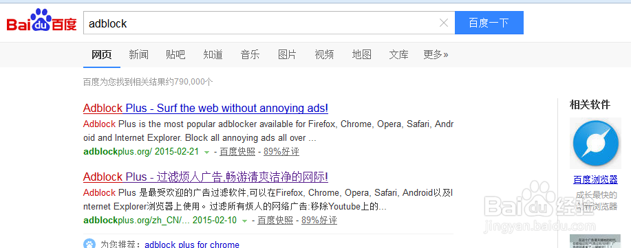 <b>Firefox浏览器去广告教程</b>