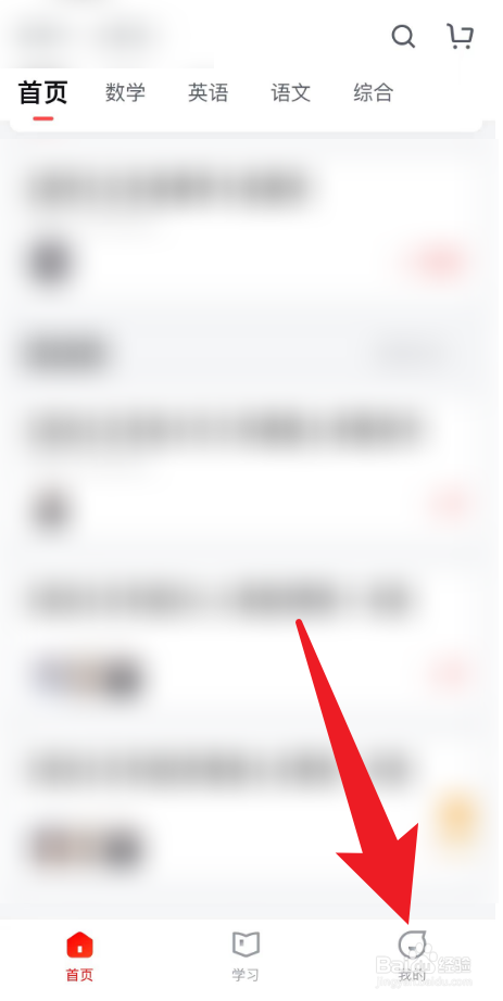 乐读App怎么开启护眼模式？