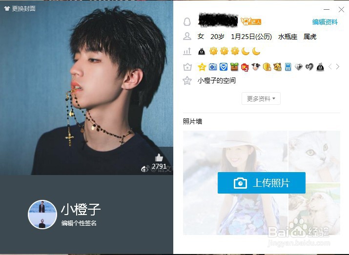 QQ空白网名如何设置