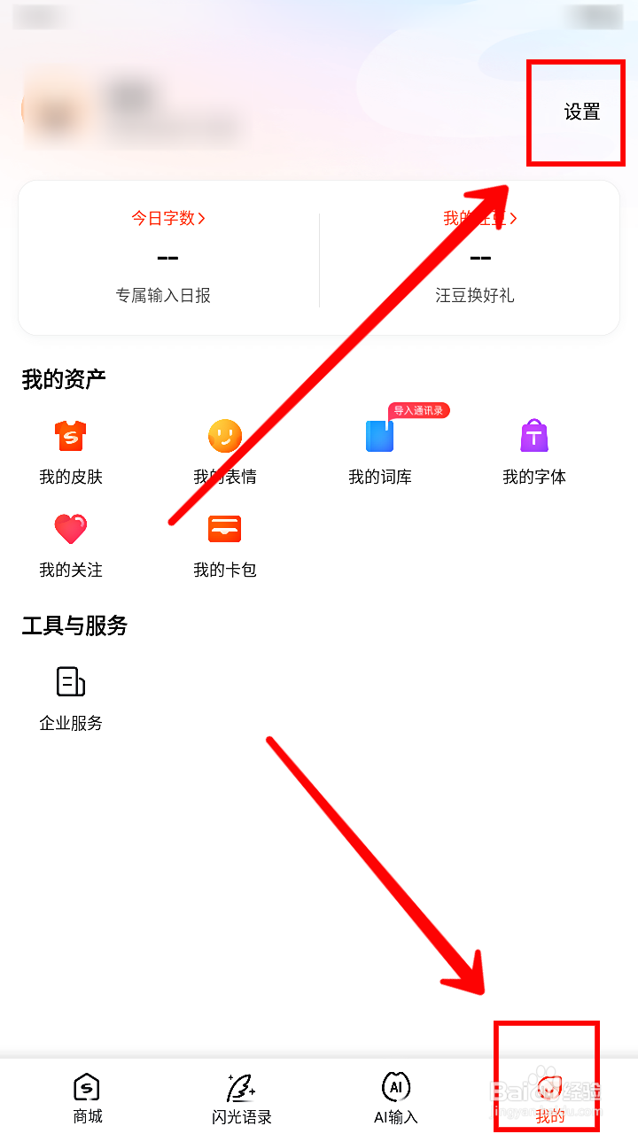 搜狗输入法怎样开启成对符号自动匹配功能