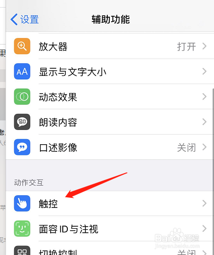 苹果悬浮球突然没了