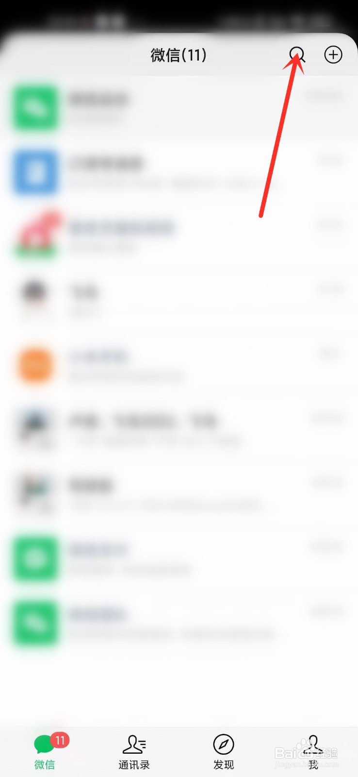 微信怎么查看新冠疫苗接种地点