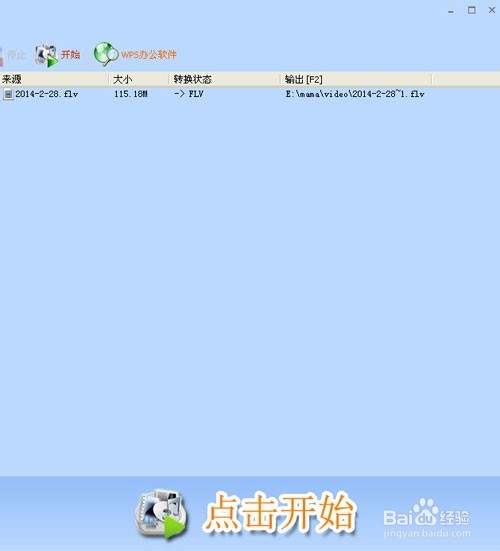 如何转换视频格式