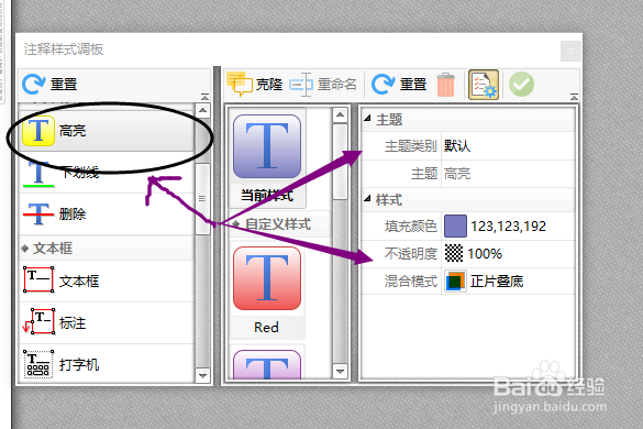 如何用编辑PDF的工具给PDF文件添加文本高亮