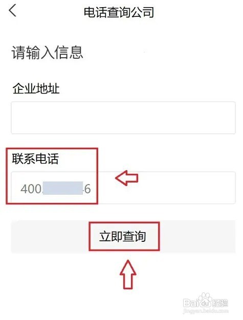 怎么查固定电话是哪个公司的