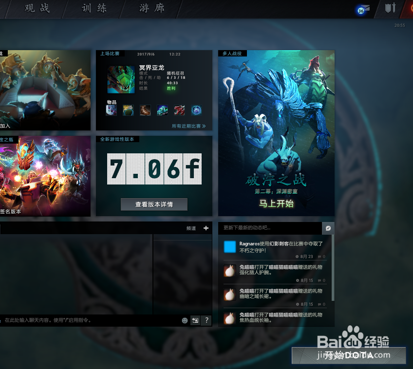 在steam中dota2如何设置为国服