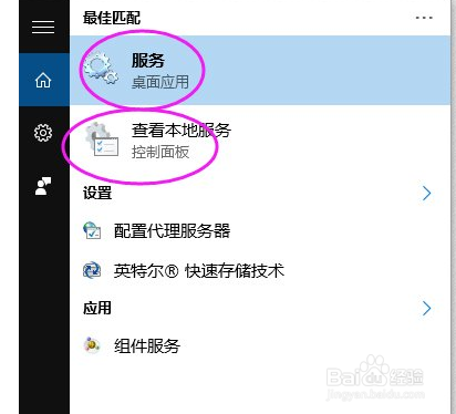 Win10怎么打开系统服务管理器？