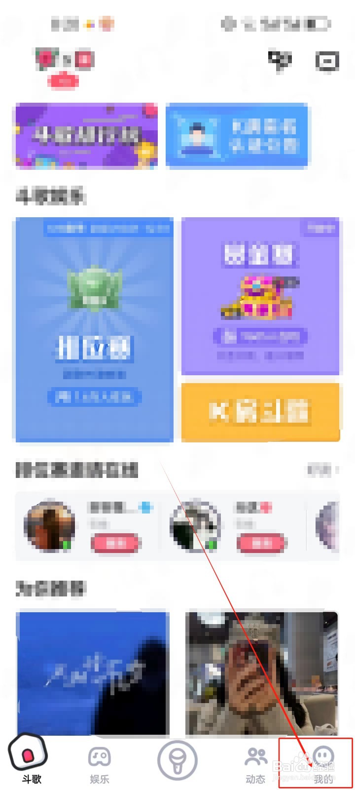 酷狗唱唱斗歌版查看（勋章）的方法？