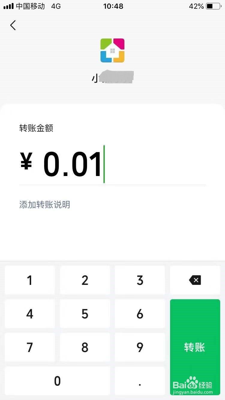 微信怎么看对方是不是把自己删了