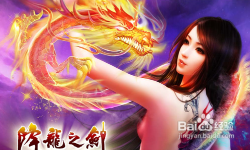 关于《降龙之剑》宝石强化规律及技巧！