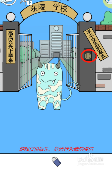 我进不去学校了2第二十五关过关攻略