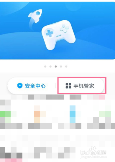 小米12手机拦截的短信在哪里