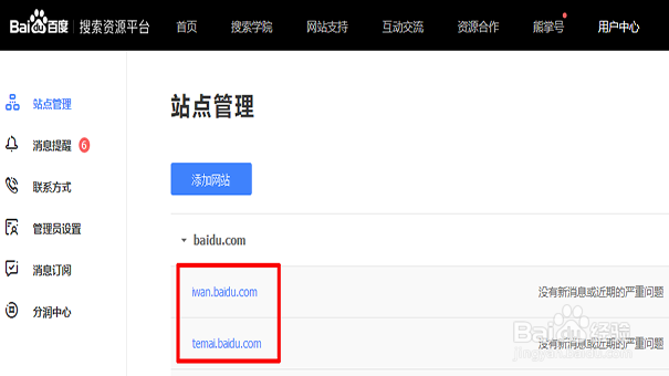 熊掌号怎么开通？熊掌号如何绑定站点?