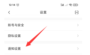 小红书如何设置私信通知提醒？