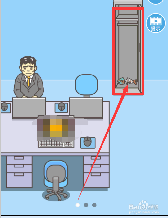 走出办公室2第20关如何通关