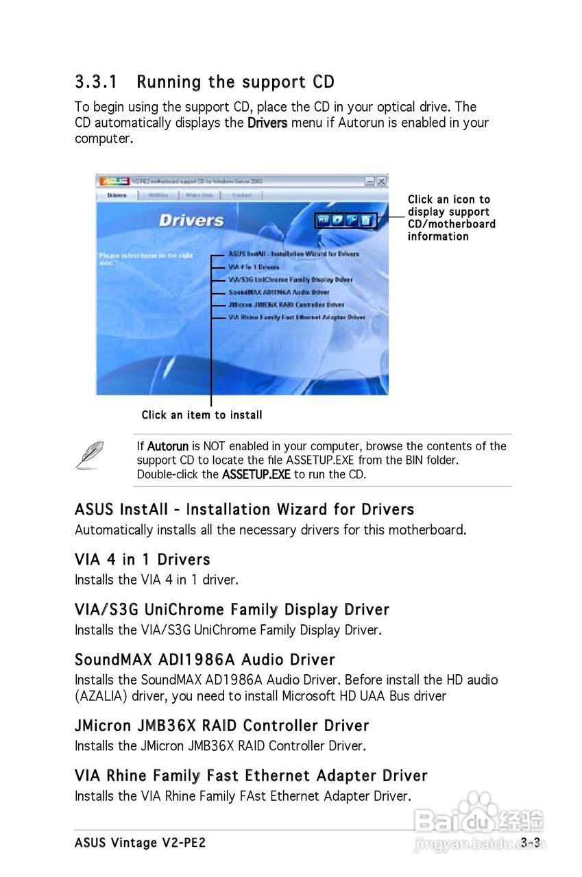 华硕V-Series V2-PE2桌上电脑使用手册:[5]
