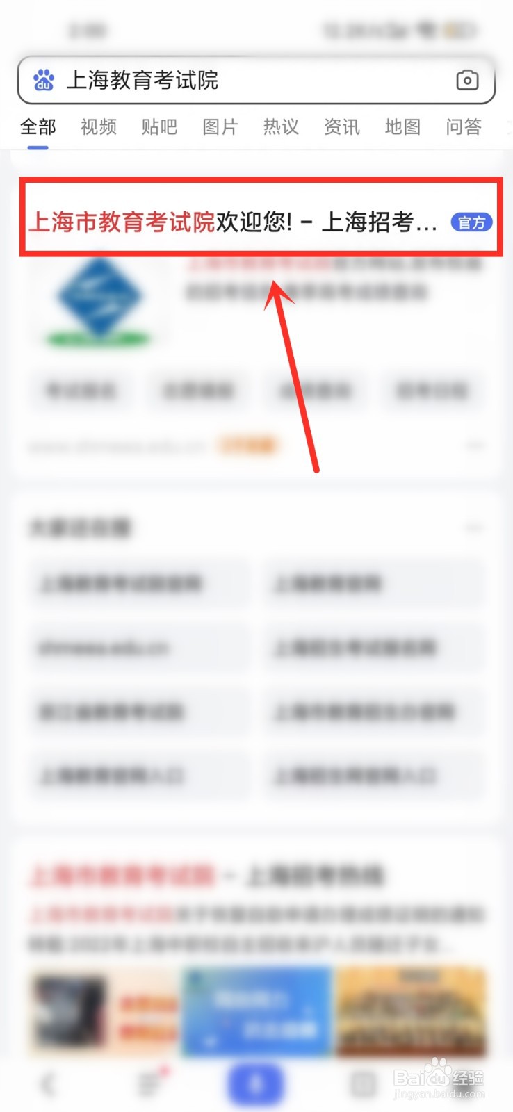 上海中考录取结果怎么查询