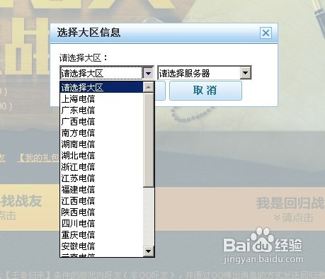 火线寻兵任务怎么做