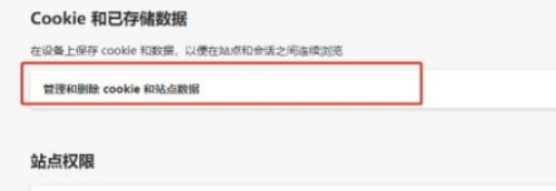 microsoft edge怎么查看Cookie数据