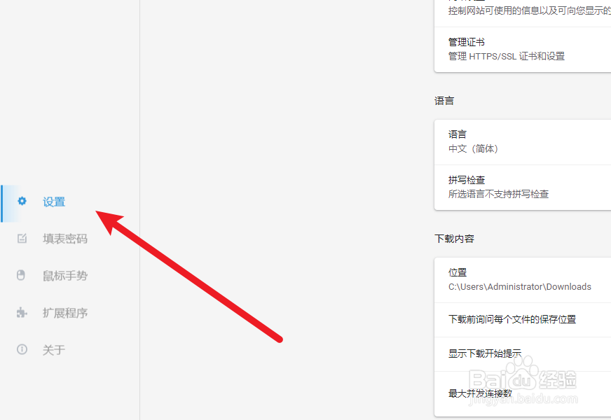 星愿浏览器在哪里设置地址栏中使用哪个搜索引擎