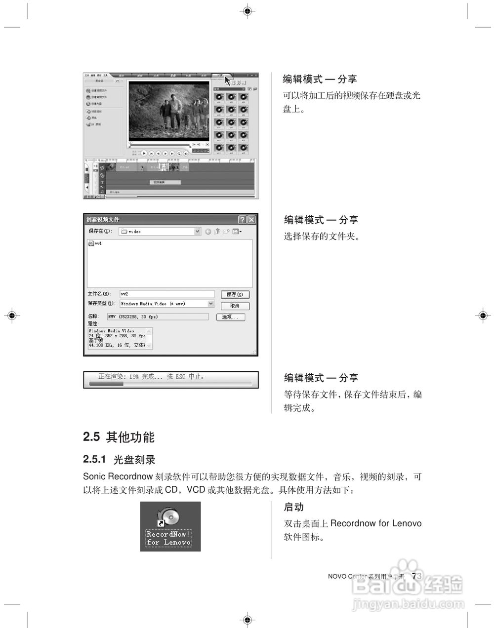 联想 31-022955 NOVO CENTER系列电脑用户手册:[9]