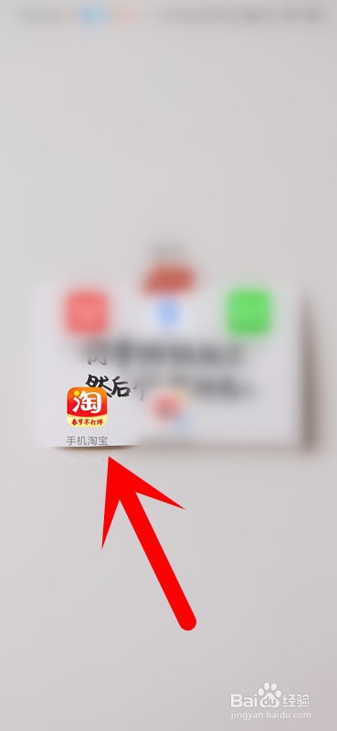 手机淘宝怎么开启指纹支付