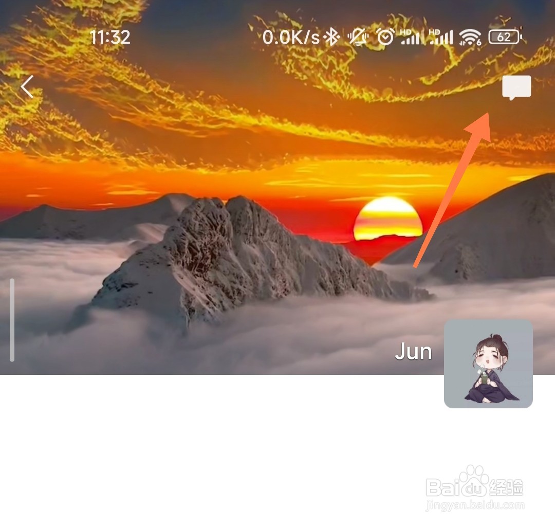 朋友圈点赞评论消息怎么看