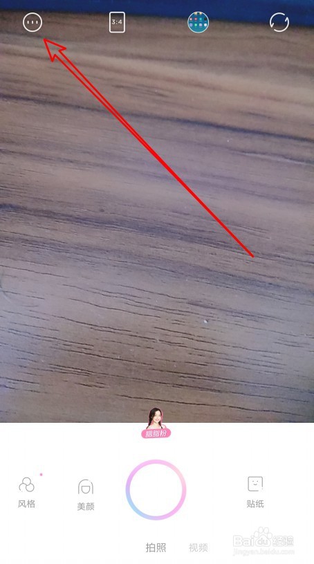 一甜相机如何修改图片和视频的保存位置