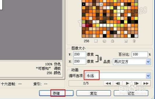 ps怎么制作gif动画