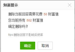 百度知道怎么删除自己的回答和提问