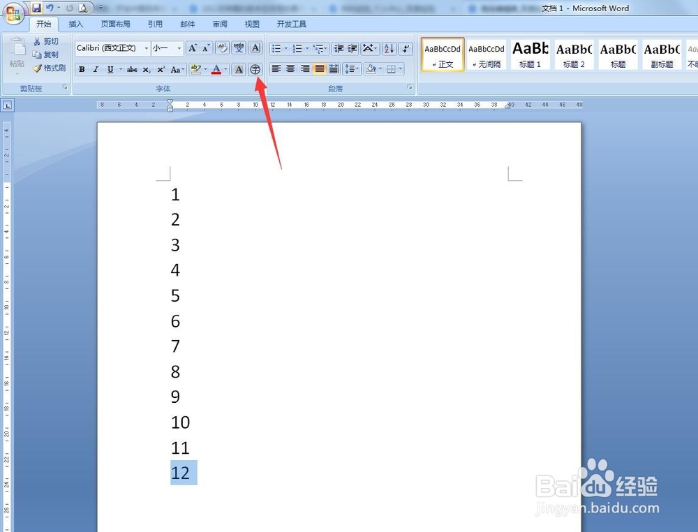 如何输入带圈的十以后的数字