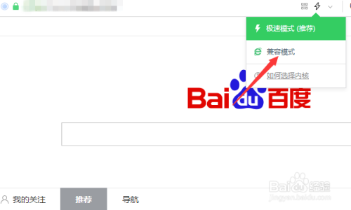 360浏览器兼容模式在哪？怎么切换兼容模式？