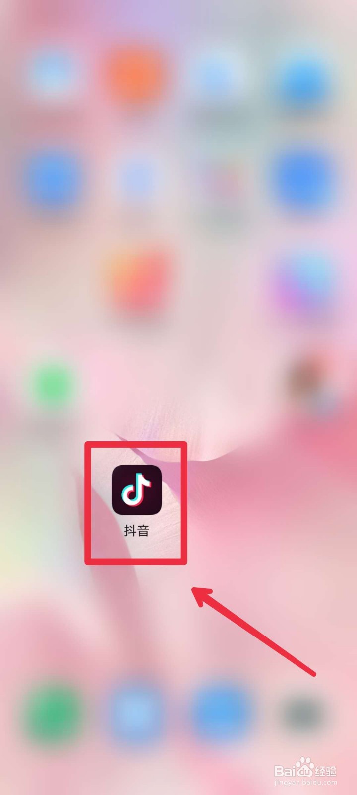 抖音昵称怎么修改