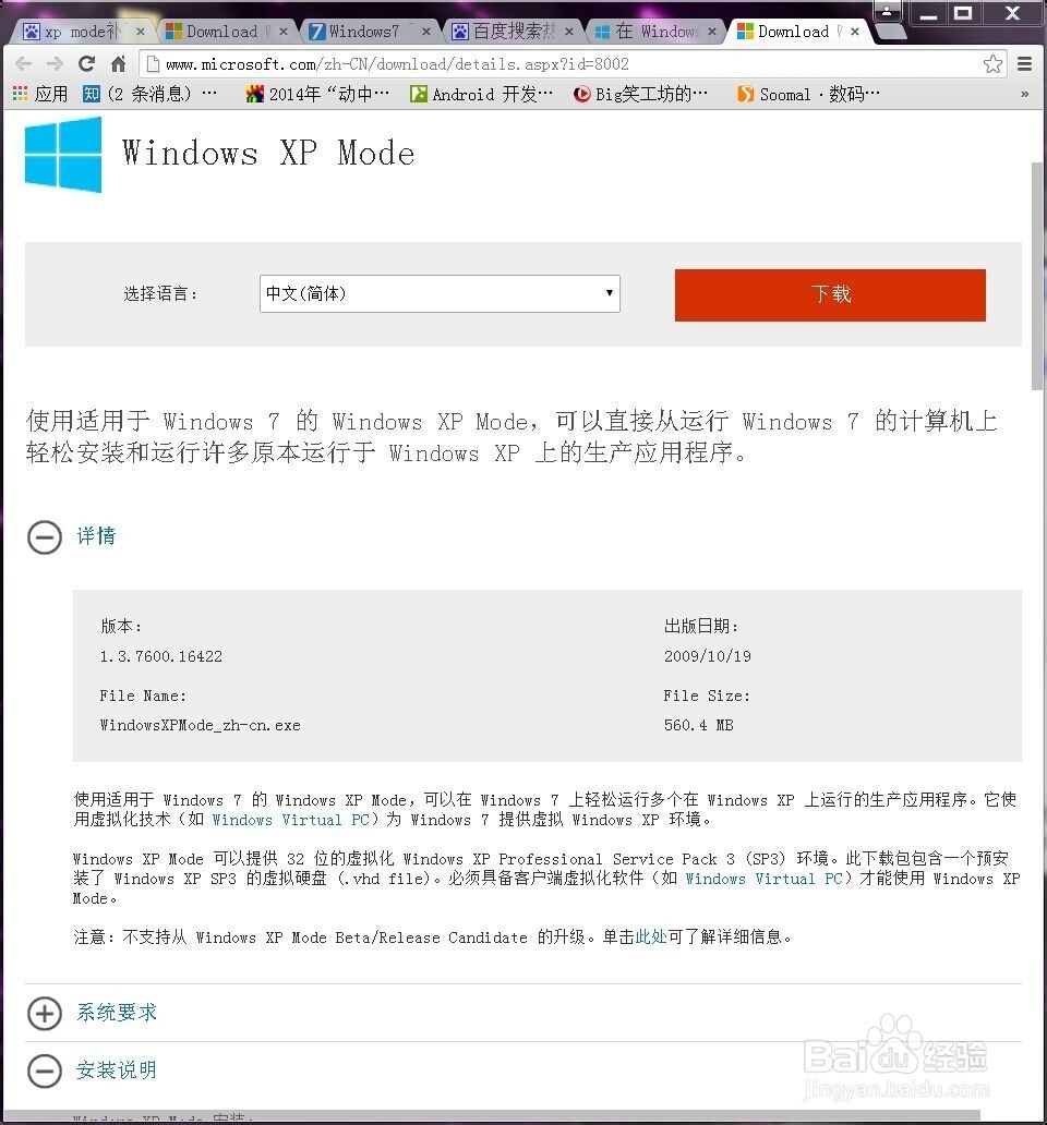 <b>win7兼容xp程序</b>