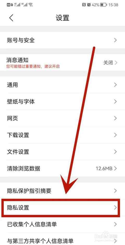 QQ浏览器怎么更改安全手机