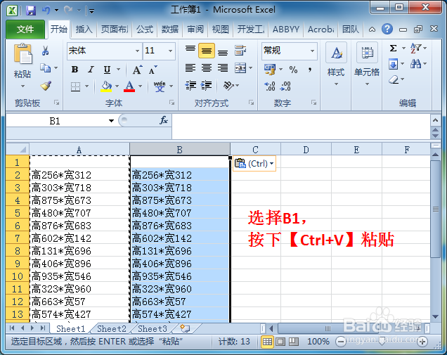 Excel求解含有字符的乘积