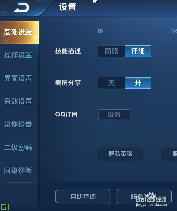 王者荣耀2.0 怎样开启许愿屋消息送功能