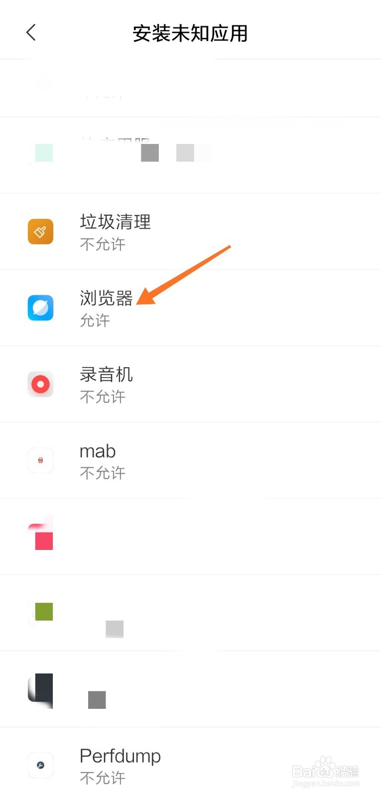 手机用网页下载软件不能安装怎么办