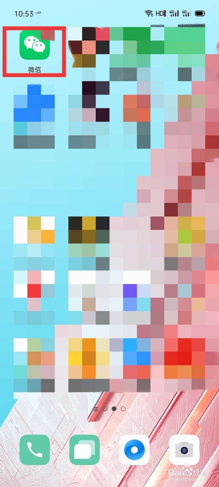 微信怎么设置三天可见