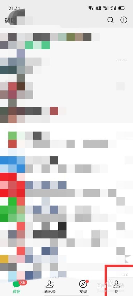 微信怎么设置三天可见