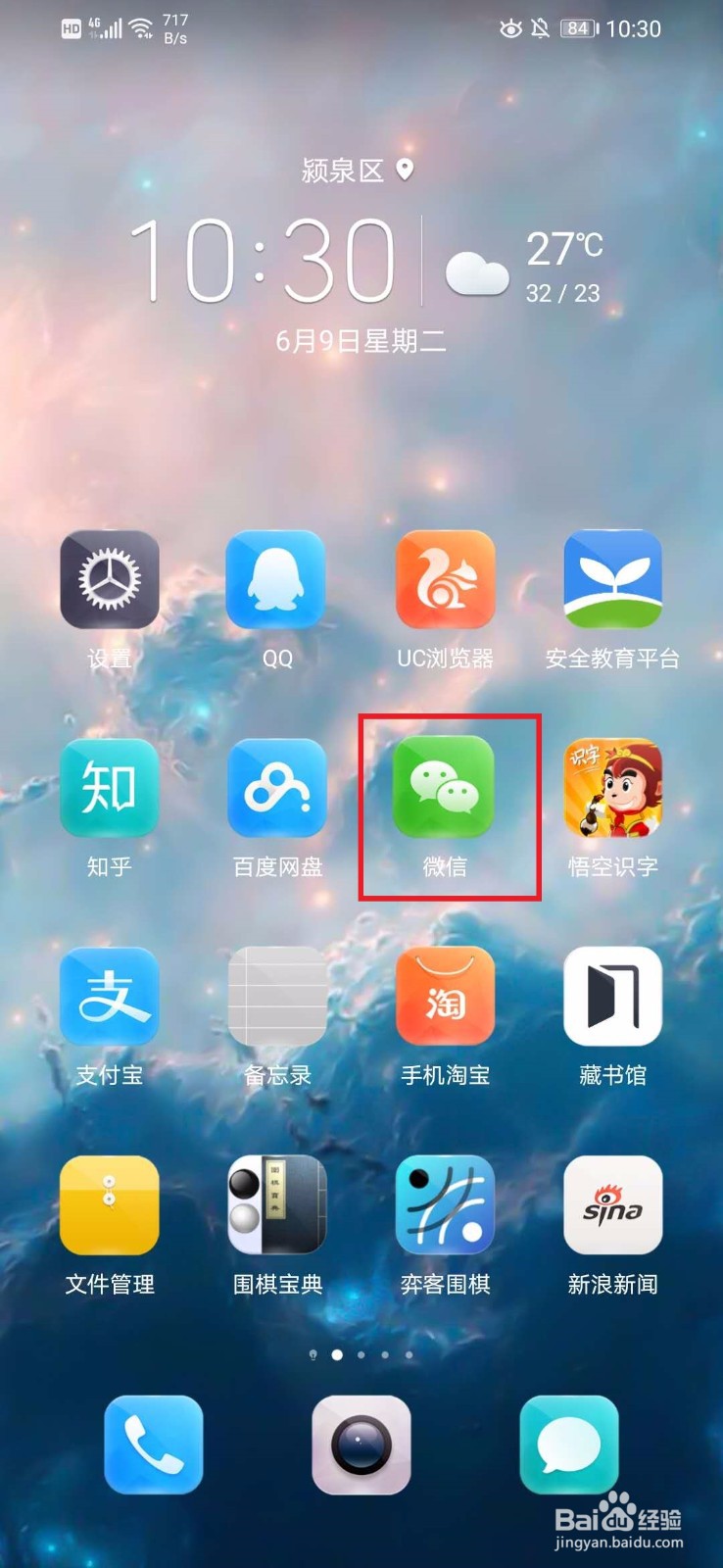 微信怎么查看支付分