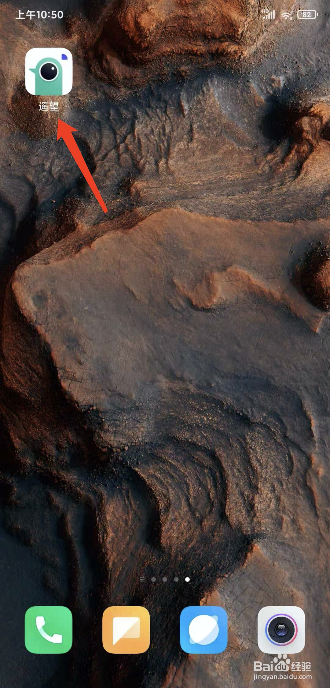 手机遥望app怎样退出登录状态