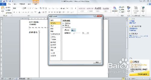 怎样制作赢得好评的【简历】