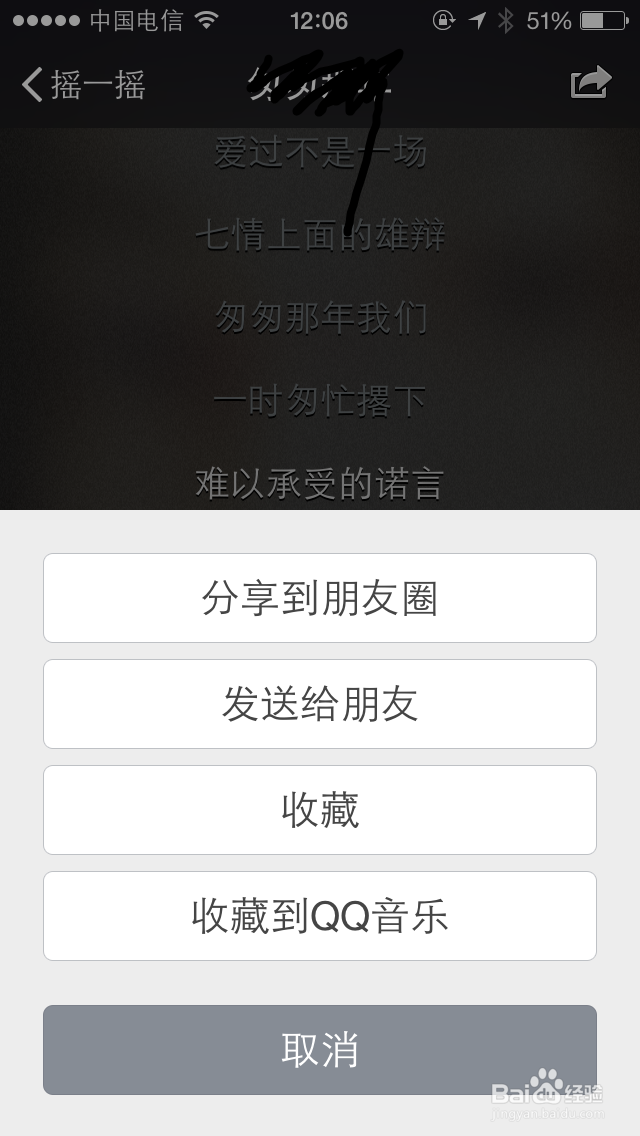 教你快速了解陌生歌曲的方法（微信摇一摇歌曲）
