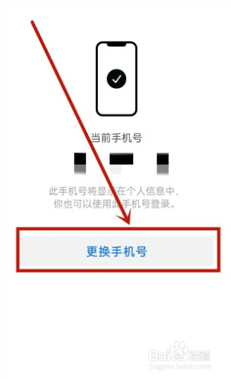 企业微信app更换手机