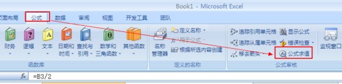 Excel调试公式如何使用
