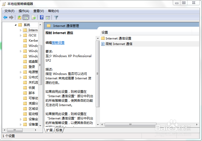 无lntemet访问权限怎么解决