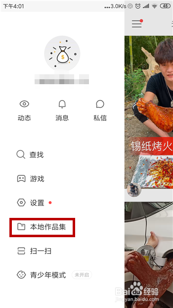 快手怎么发3分钟视频